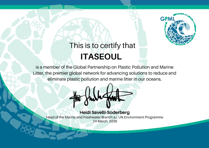 UNEP 글로벌 플라스틱 허브(GPH) 회원사 인증서